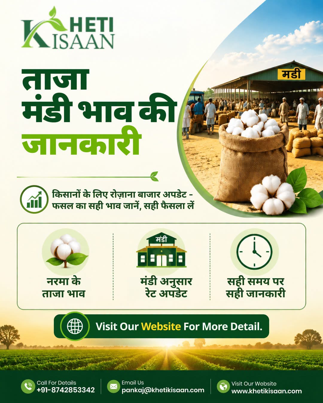 Narma Bhav Aaj Ka