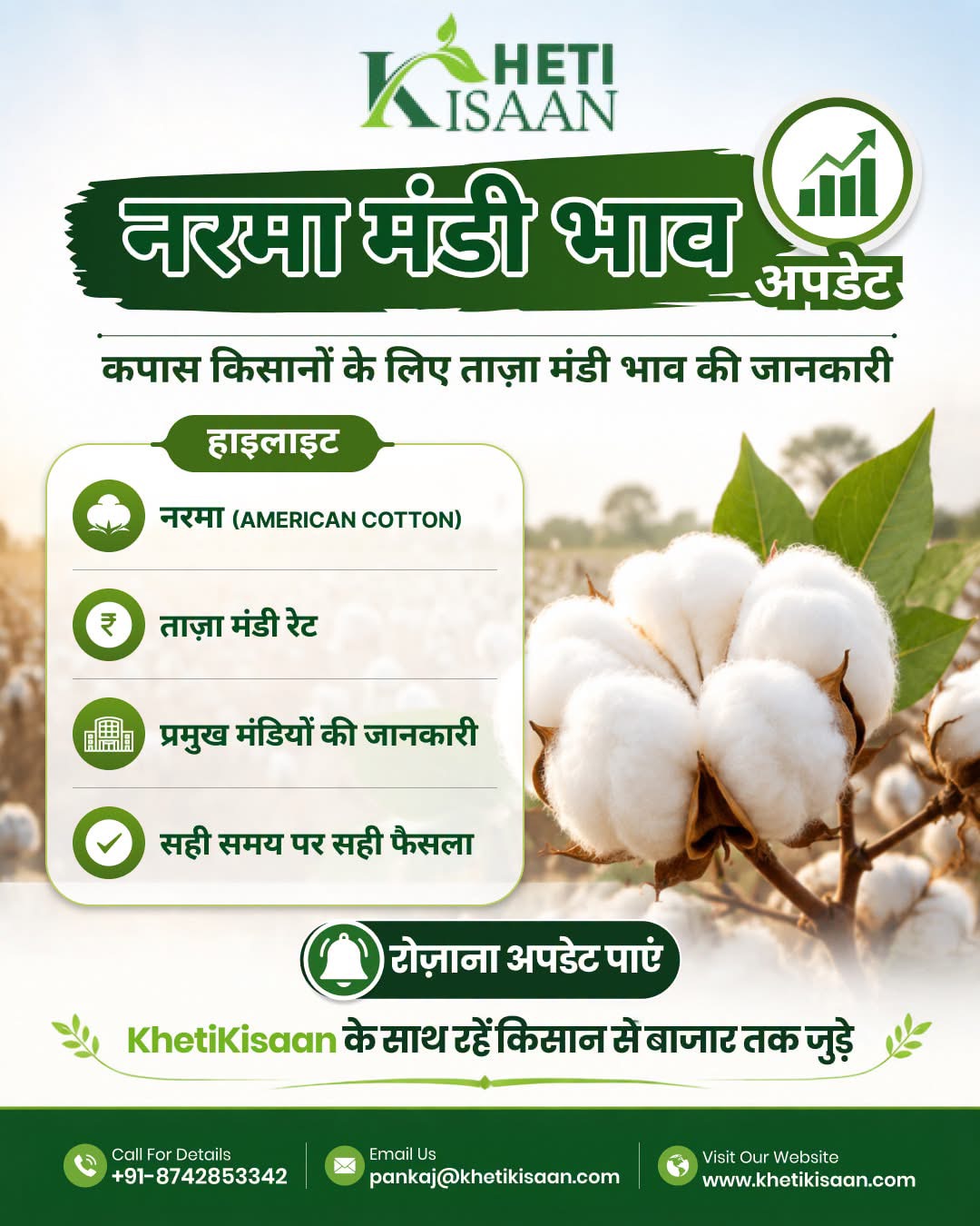 Narma Bhav Aaj Ka