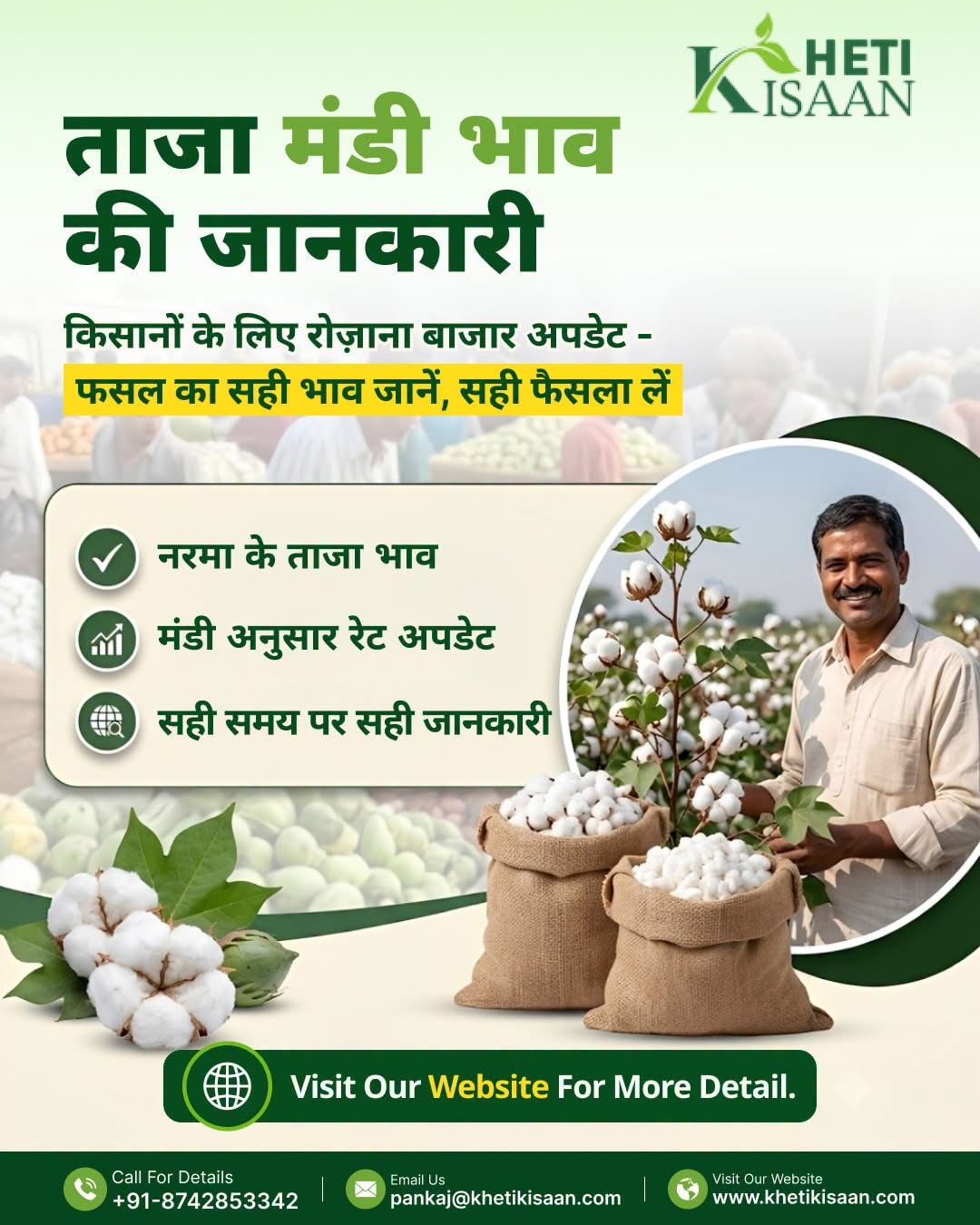 Narma Bhav Aaj Ka
