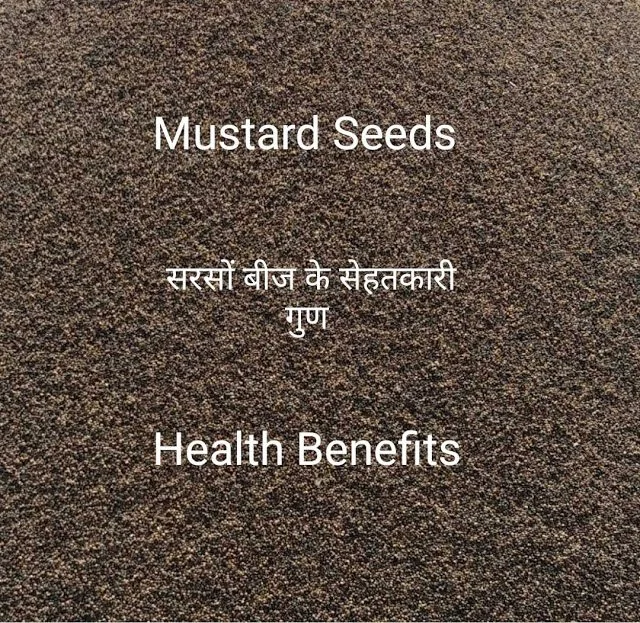 Health Benefits of Mustard Seed,Nutritional facts of Mustard seed,medicinal properties of mustard seed