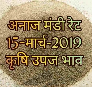 mandi-rates-15-march-2019 , chana bhav today