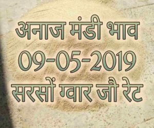 Mandi Bhav 09-05-2019