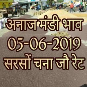 mandi bhav 05-06-2019