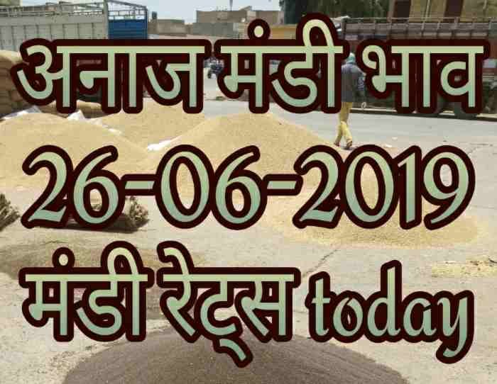 Mandi Bhav 26-06-2019