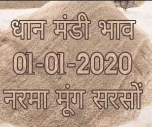Mandi Bhav 01-01-2020 Mandi Rates