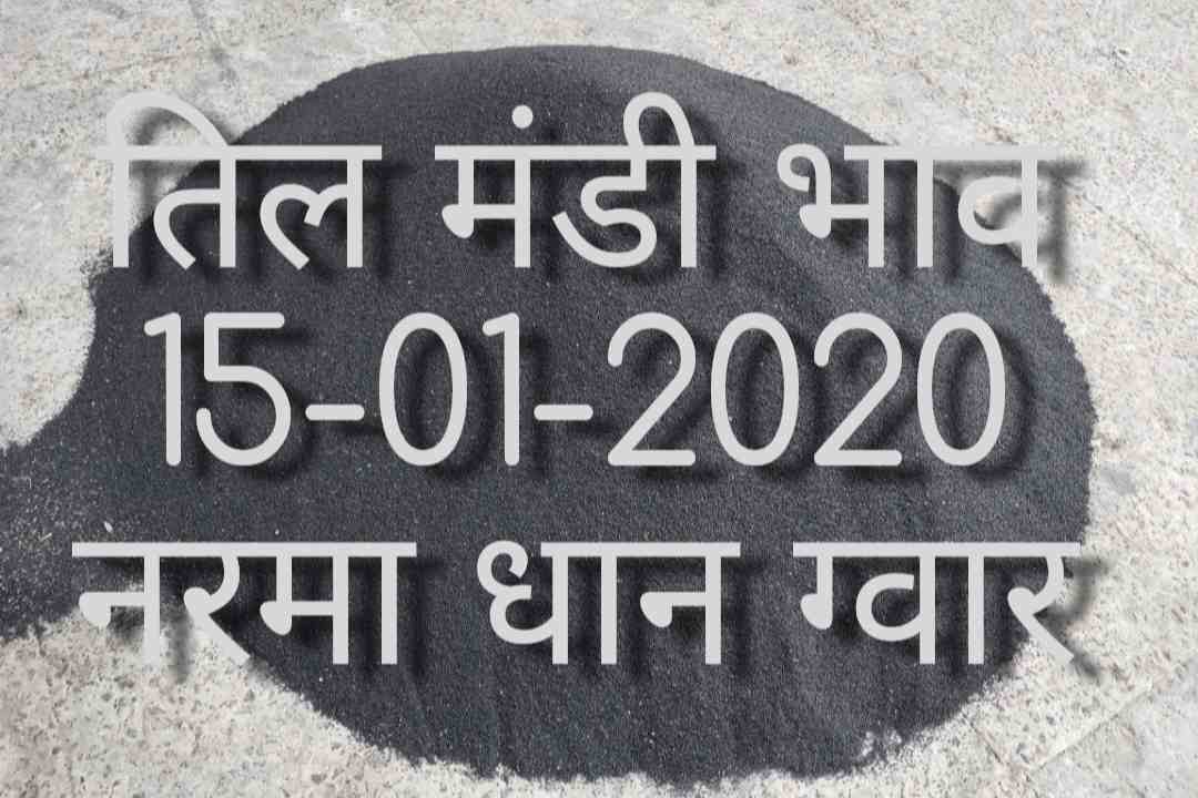 Mandi Bhav 15-01-2020 Mandi Rates
