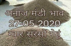 Mandi Bhav 27-05-2020 Gehun Chana Rates