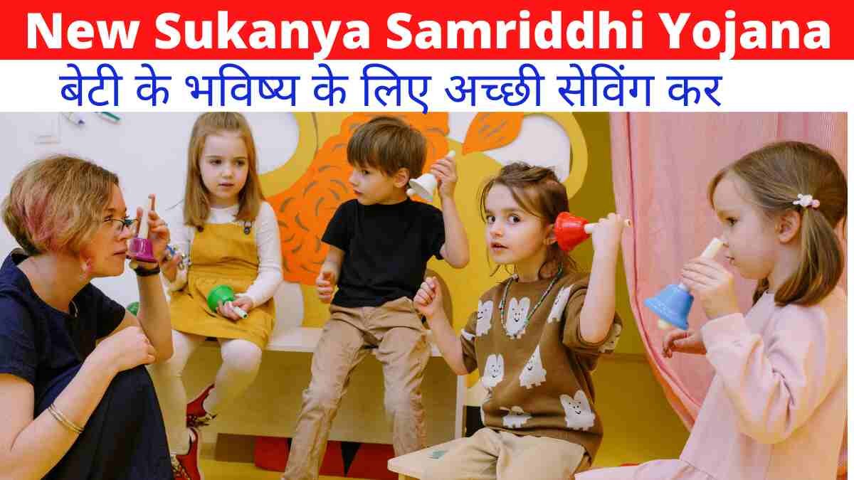 New Sukanya Samriddhi Yojana