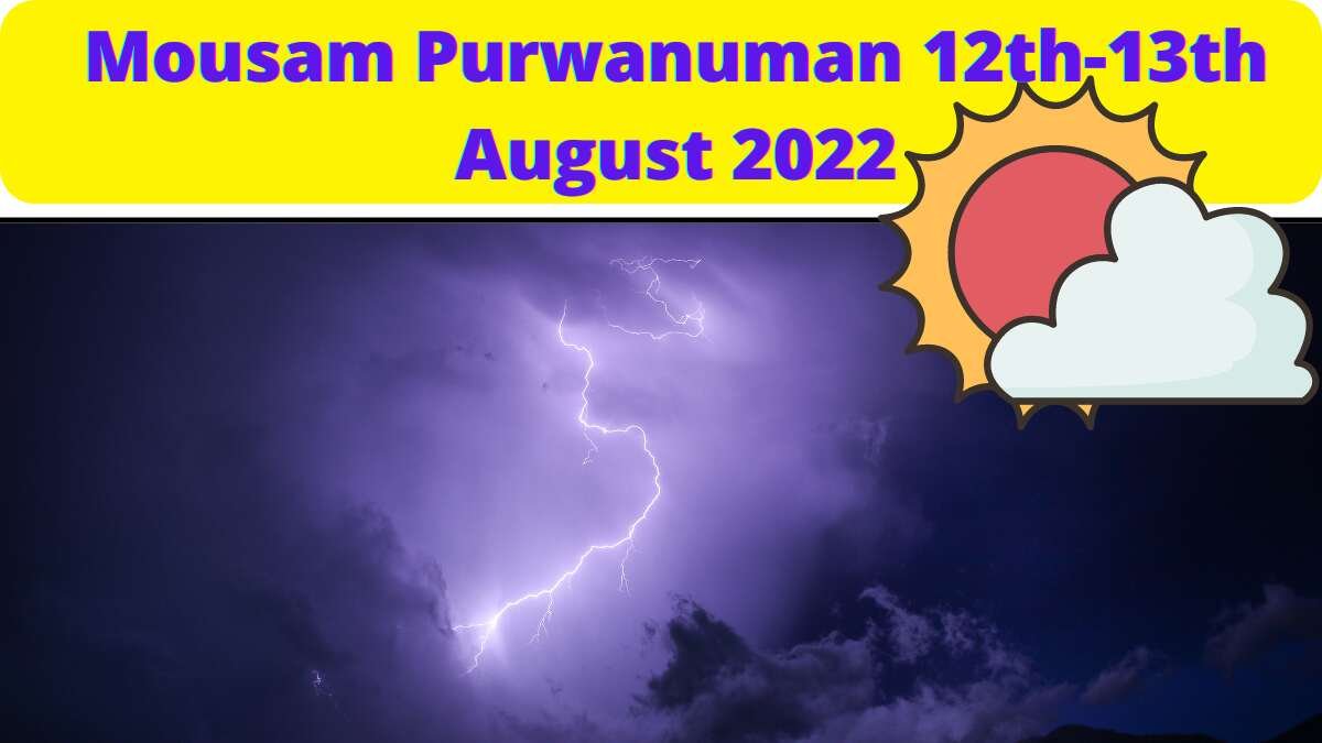 Mousam Purwanuman 12th-13th August 2022 [ मौसम पूर्वानुमान 12-13 अगस्त 2022 बादलवाई रहेगी  ]