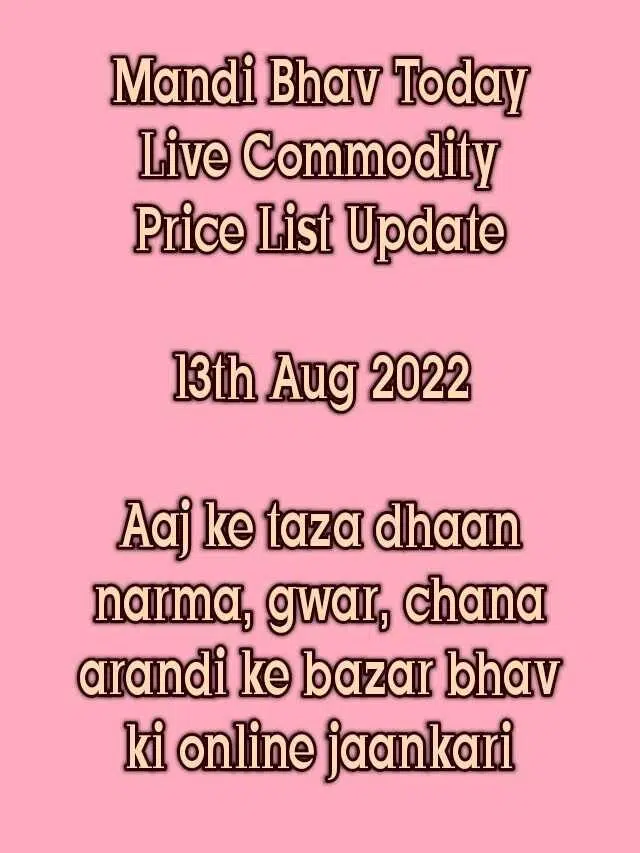 Today Mandi Bhav 13th Aug 2022 Live